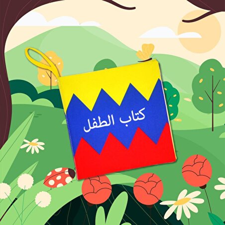 Lisinya247  Arapça Ana Renkler Bebek Kumaş Sessiz Kitap alithestereo
