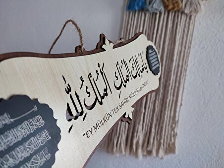 Deprem Duası Arapça Tablo - Ya Malikel Mülk, El Mülkü Lillah - 40x14 Cm