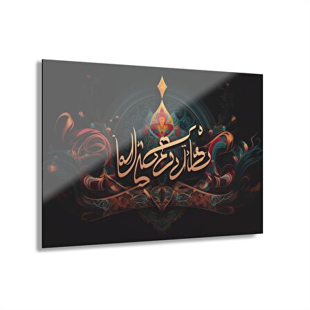 LEYLASER  Arapça Yazı  Kur'an-ı Kerim  İslam Cam Tablo Duvar Dekoru  4
