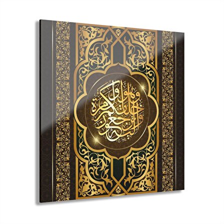 LEYLASER  Esma - ül Hüsna Allah ( c.c. ) İsimleri Arapça Yazı  Kur'an-ı Kerim  İslam Cam Tablo Duvar