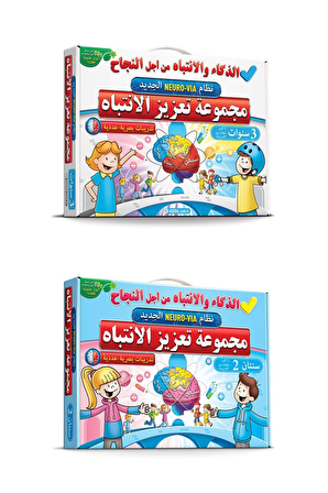 Adeda Arapça Dgs 2 ve 3 Yaş Seti