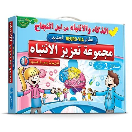 Adeda Arapça Dgs 2 ve 3 Yaş Seti