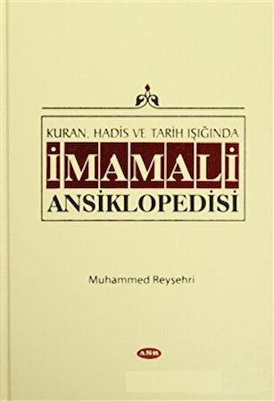 Kur'an, Hadis ve Tarih Işığında İmam Ali Ansiklopedisi Cilt 1