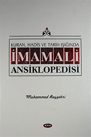 Kur'an, Hadis ve Tarih Işığında İmam Ali Ansiklopedisi Cilt 7