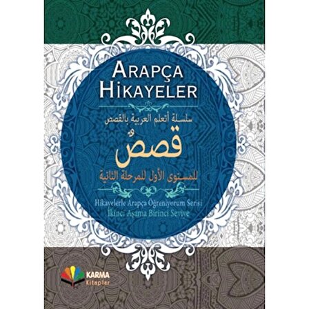 Arapça Hikayeler (Hikayelerle Arapça Öğreniyorum Serisi 2. Aşama 1. Seviye) (Ciltli)