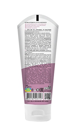 "BEAUTYDERM El kremi ""Hyaluronik"", 75 ml Yoğun Nemlendirici EL Kremi