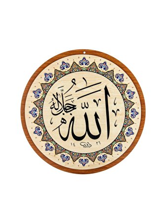 Yasir Ahşap Cami Levha Takımı - 2'li - 50 cm Allah Muhammed Lafzı