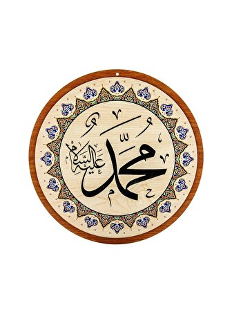 Yasir Ahşap Cami Levha Takımı - 2'li - 50 cm Allah Muhammed Lafzı
