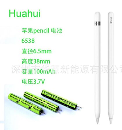 HCC6538 3.7V Süper Li-on şarjlı Pil 80 mAh Apple Pencil İçin