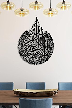 Ayetel Kürsi Duvar Tablosu Metal Duvar Dekor İslami Ev Duvar Süsü Dini Tablo Resim Hediye