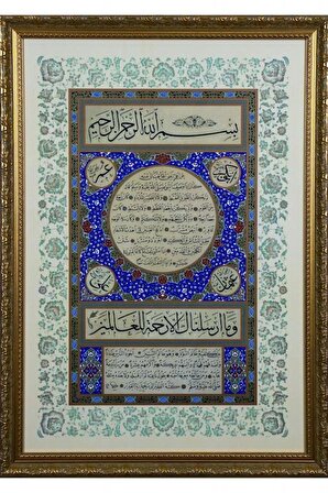 İslami Tablo 50x70 cm Tıpkı Basım Hat Sanatı Dekoratif Çerçeveli ''Hilye-i Şerif ''