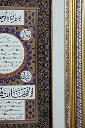 İslami Tablo 50x65 cm Tıpkı Basım Hat Sanatı Dekoratif Çerçeveli ''Hilye-i Şerif ''