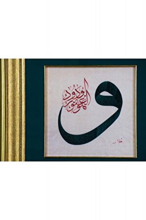 İslami Tablo 40x40 cm Canvas Basım Hat Sanatı Dekoratif Çerçeveli ''Vav ''