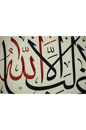İslami Tablo 84X68 cm Hat Sanatı El Yazması Dekoratif Çerçeveli''Allah'tan başka galip yoktur''