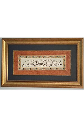 İslami Tablo 50X84 cm Hat Sanatı El Yazması Dekoratif Çerçeveli ''Hubbud-dünya re’sü külli hatietin.''