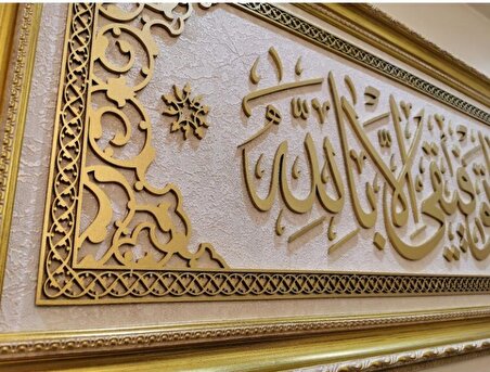 İslami Tablo 118x54 cm El Yapımı Naht Sanatı Dekoratif Çerçeveli Hûd suresi 88. Ayet