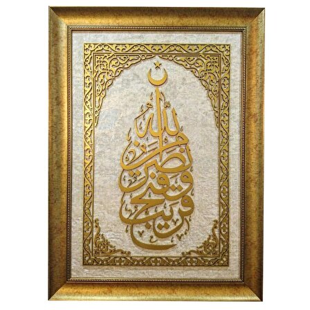 İslami Tablo 80x60 cm Naht Sanatı El Yapımı Dekoratif Çerçeveli Saf 13''Allah'tan bir yardım, çok yakın bir fetih''