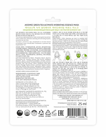 JKosmec Green Tea Ultimate Hydrating Mask