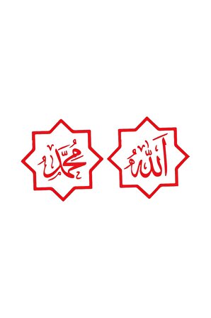 Allah (cc) Ve Muhammed (sas) İsimleri Sticker (Oto-Motor-Laptop-Duvar-Dekor) 10 x 5 cm