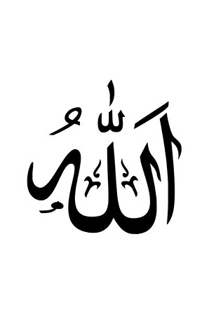 Arapça Allah Yazısı Sticker (Oto-Motor-Laptop-Duvar-Dekor) 10 x 10 cm
