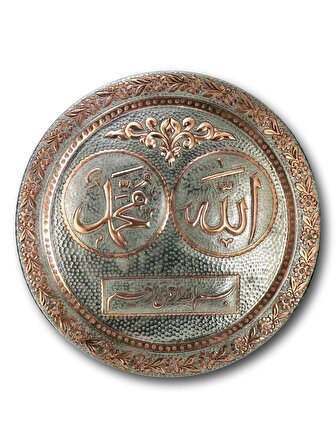 Morya Allah & Muhammed İşleme Bakır Duvar Tepsisi 40 cm