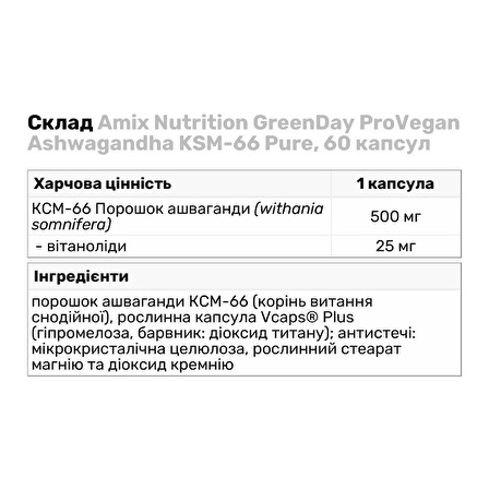 AMIX Provegan Ashwagandha Ksm-66 Pure / 60 Vege kapsül