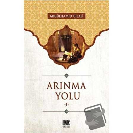 Arınma Yolu   1 / Buruç Yayınları / Abdülhamid Bilali