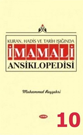 İmam Ali Ansiklopedisi Cilt 10