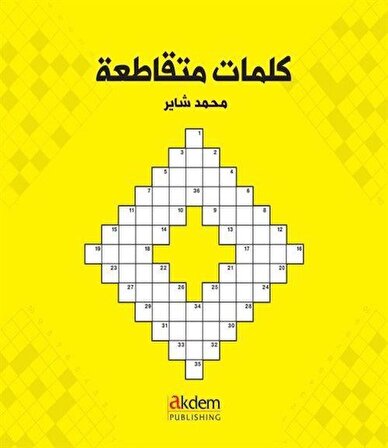 Bulmacalarla Arapça / Dr. Mehmet Şayır