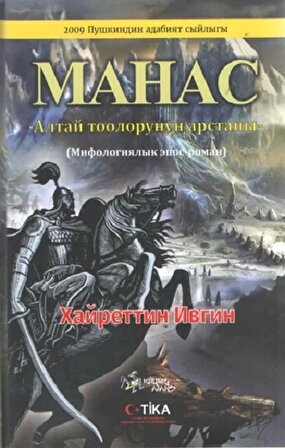 Manas- Mahac (Kırgızca-Ciltli )