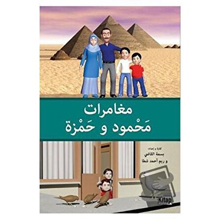 Muğamiratü Mahmut ve Hamza / Kitap Dünyası Yayınları / Kolektif