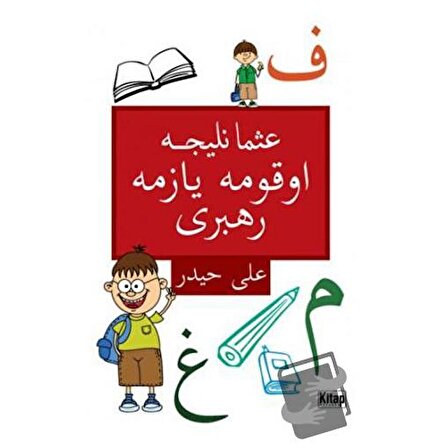 Osmanlıca Okuma Yazma Rehberi / Kitap Dünyası Yayınları / Ali Haydar