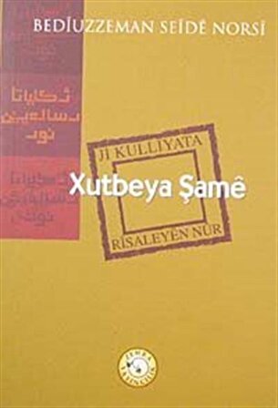Xutbeya Şame (Hutbe-i Şamiye) / Bediüzzaman Said Nursi
