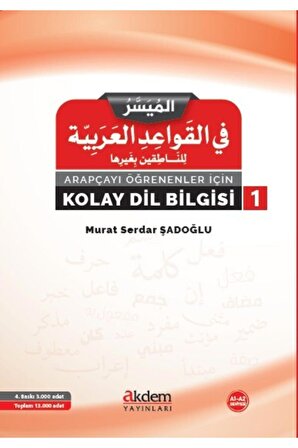 Arapçayı Öğrenenler Için Kolay Dilbilgisi 1 - Murat Serdar Şadoğlu - Akdem - 9786054535408