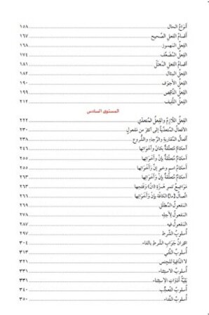 Arapça Öğrenenler İçin Kolay Dilbilgisi 2  9786054535545