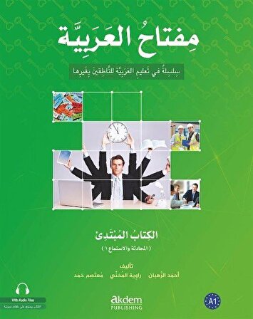 Miftahu’l-Arabiyye Arapça Öğretim Seti - (Başlangıç Seviyesi 1)