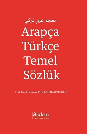 Arapça - Türkçe Temel Sözlük / Süleyman Mollaibrahimoğlu