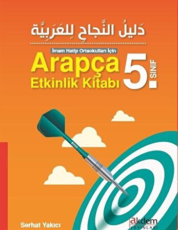 5. Sınıf İmam Hatip Ortaokulları için Arapça Etkinlik Kitabı / Serhat Yakıcı