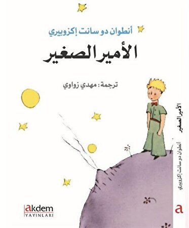 Küçük Prens (Arapça) / Antoine De Saint Exupery