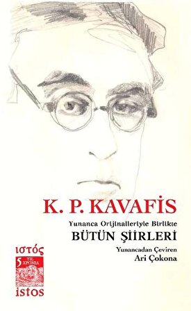 K. P. Kavafis Bütün Şiirleri Yunanca Orijinalleriyle Birlikte