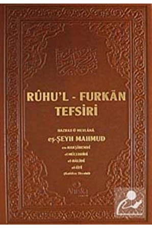 Ruhu'l - Furkan Tefsiri 1 (deri Cilt)