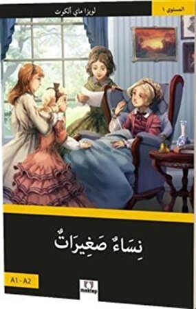 Küçük Kadınlar A1-A2 (Arapça)