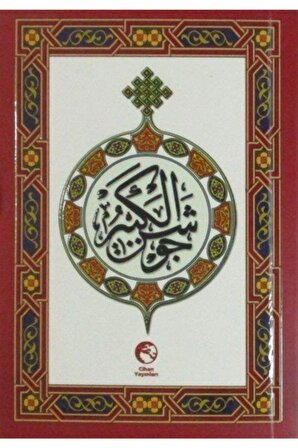 Cevşen-i Kebir (arapça)