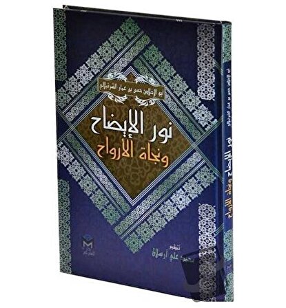 Nurul İzah (Arapça) (Ciltli) / Mütercim Kitap / Hasan Bin Ammar Şurunbulalı