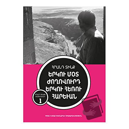 İki Yakın Halk İki Uzak Komşu (Ermenice) / Hrant Dink Vakfı Yayınları / Hrant Dink