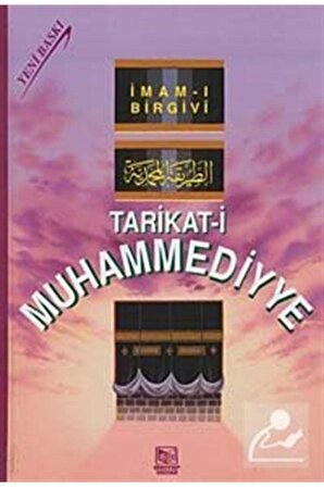 Tarikat-i Muhammediyye (ŞAMUA) - Imam-ı Birgivi