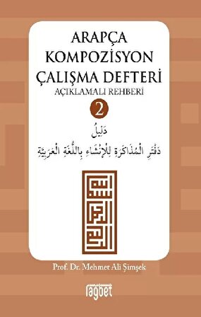Arapça Kompozisyon Çalışma Defteri - 2