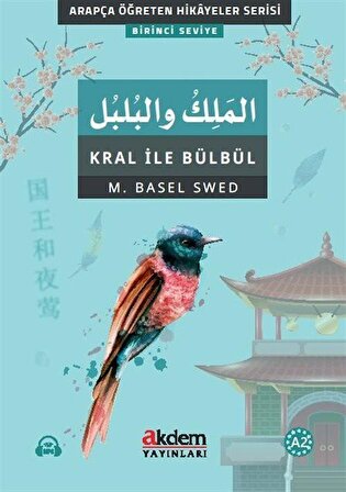 El-Melik Ve'l-Bulbul - Kral İle Bülbül / Arapça Öğreten Hikayeler Serisi / Muhammed Basil Sweyd