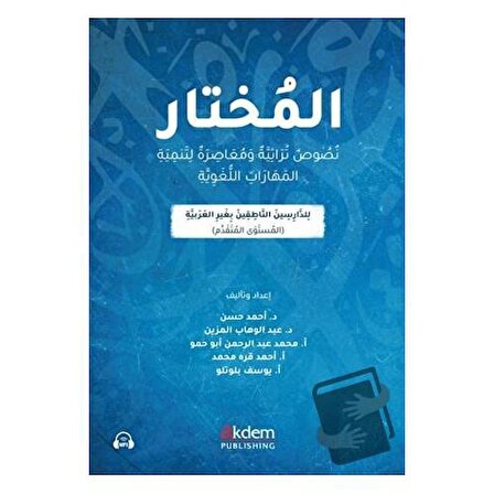 El Muhtar / Akdem Yayınları / Abdelwahab Elmezain,Ahmed Hassan,Ahmed