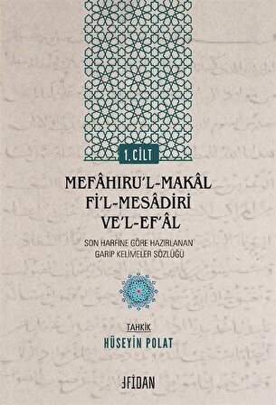Garip Kelimeler Sözlüğü (1. Cilt) / Ebu'l-Fadl Muhammed B. Ebî Ca'fer El-Heravî